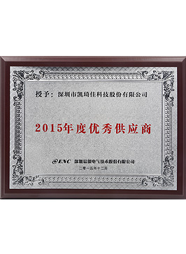 易能電氣優秀供應商